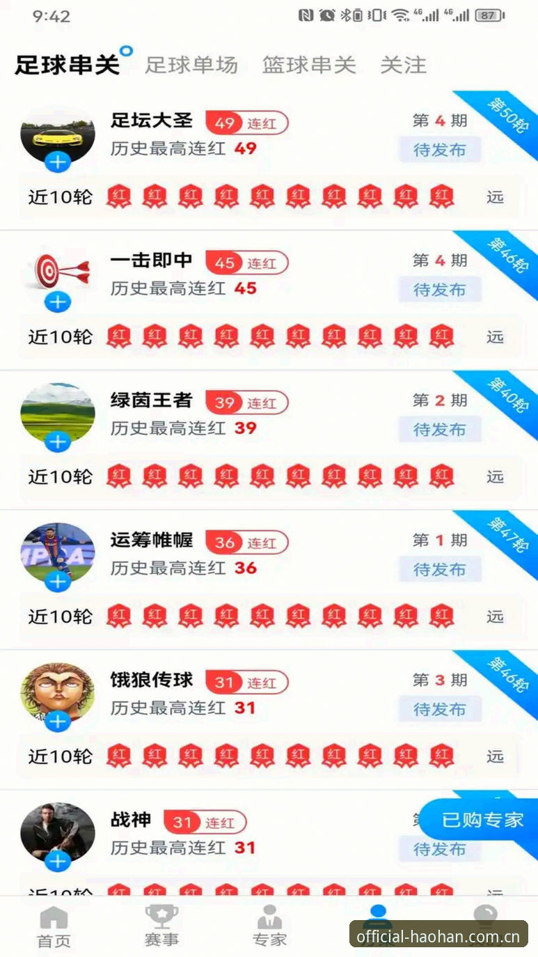 浩瀚体育官网登录 浩瀚体育平台详解:官网登录与最新版使用全攻略