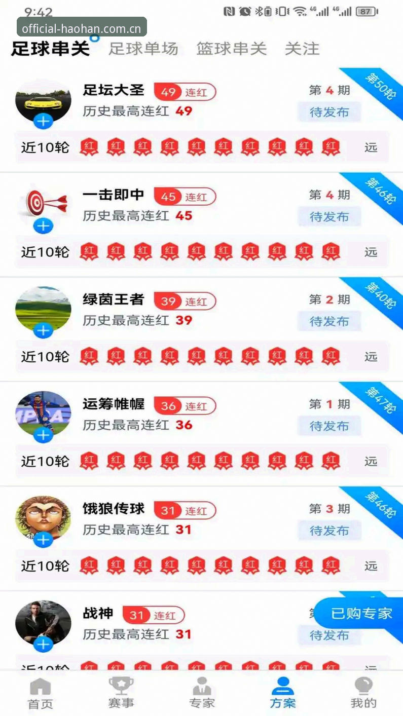 浩瀚体育app安卓iOS版深度评测：从下载体验到功能全面解析