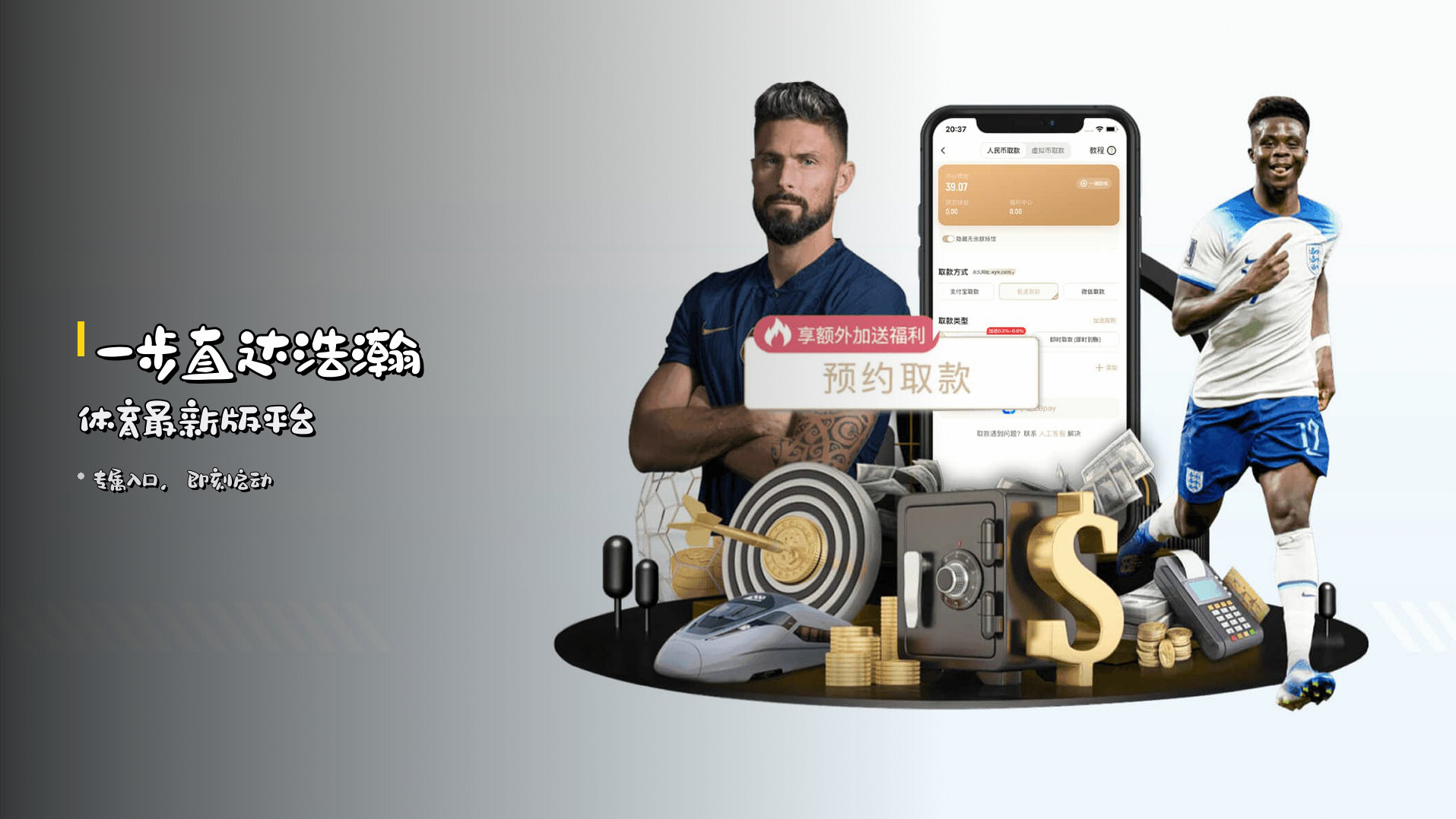 一步直达<strong>浩瀚体育</strong>最新版平台